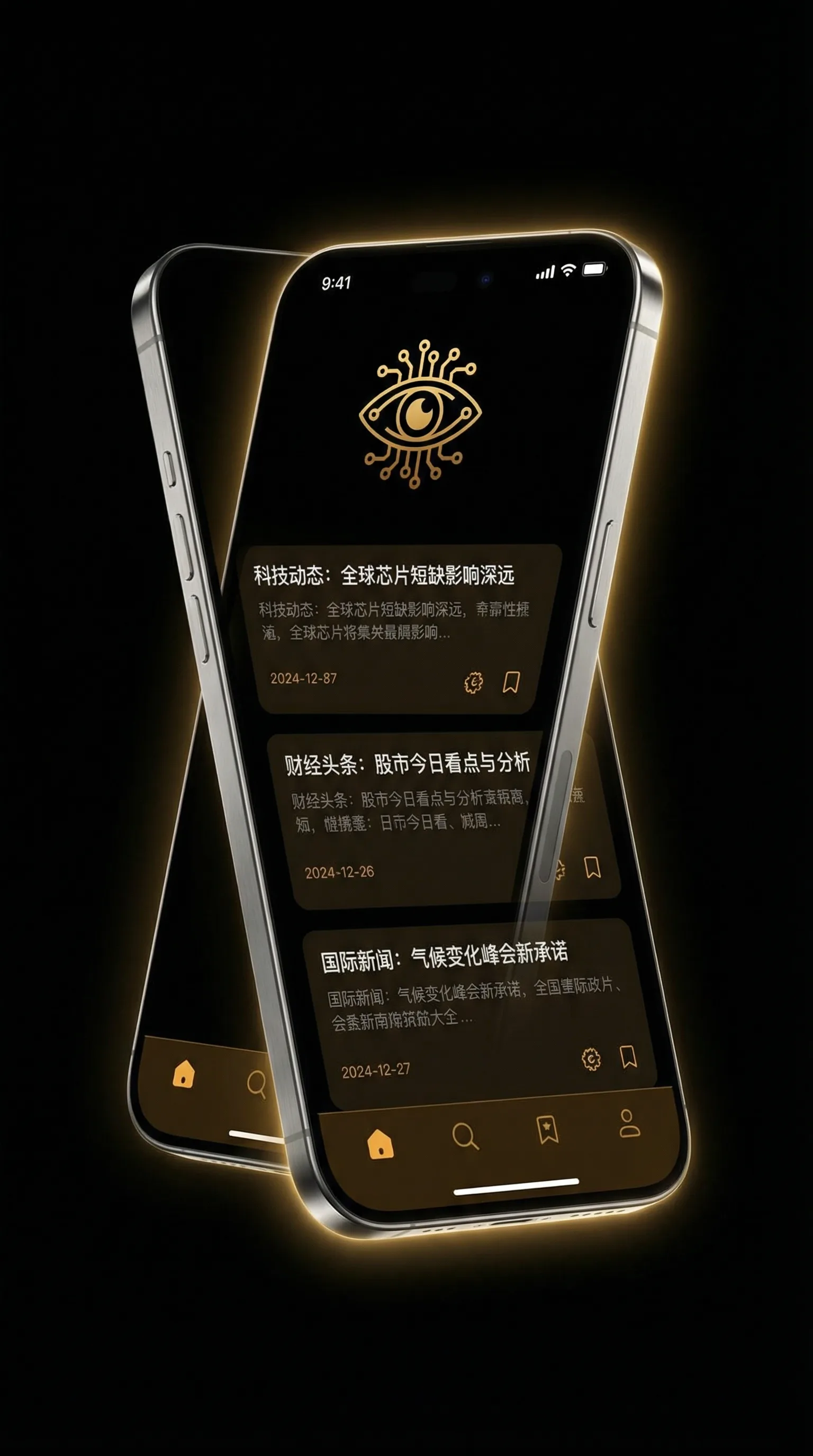 火口的两个人完整版电影 - 移动端情报客户端界面